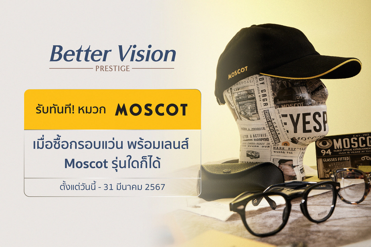 buy moscot glasses get moscot cap free